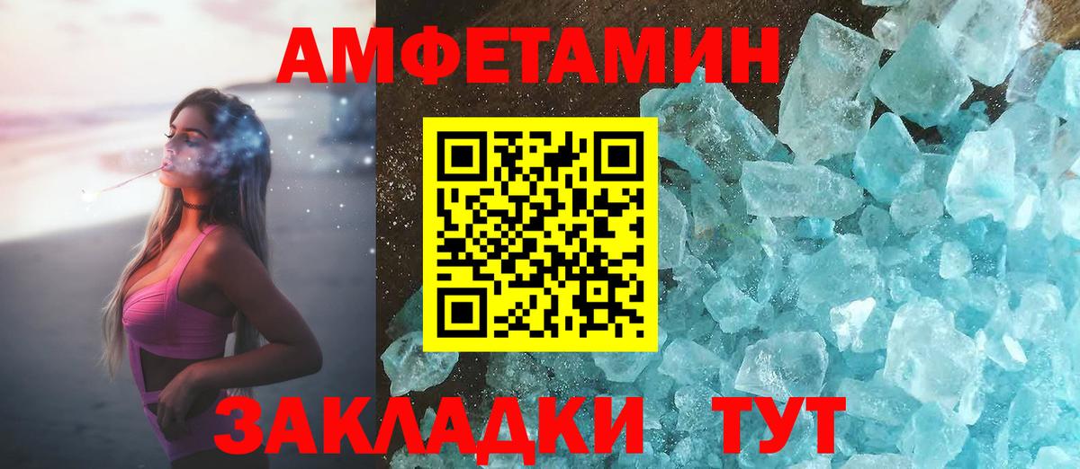 Амфетамин  Amphetamine Premium  Вход с VPN  нарко площадка как зайти  Изобильный 