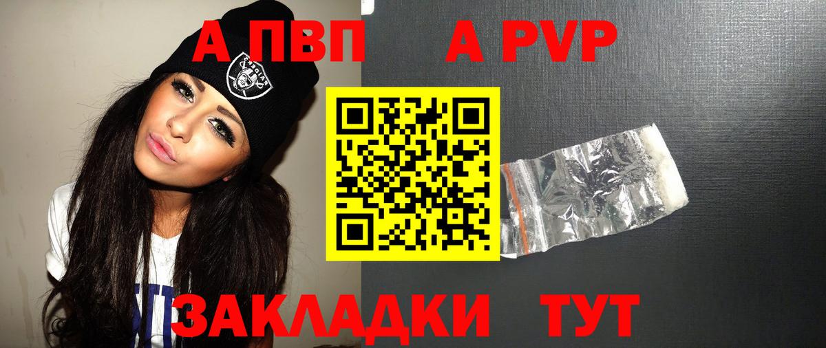 Alpha-PVP кристаллы  Alpha PVP VHQ  Изобильный  Вход с VPN 