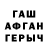 ЛСД экстази ecstasy Garo Shirvanyan