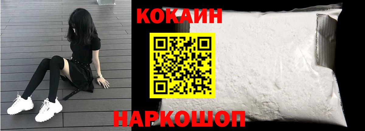 COCAIN Fish Scale  Вход с VPN  Cocaine Columbia  Изобильный 