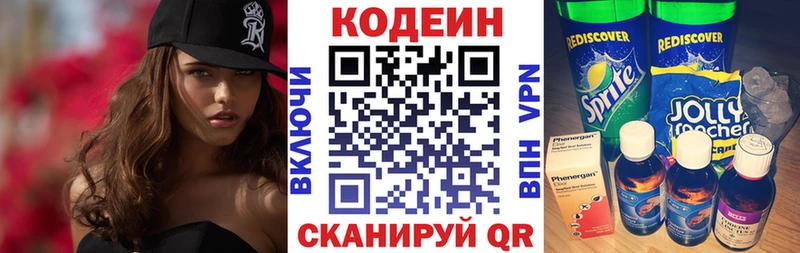 omg ссылка  Изобильный  Кодеиновый сироп Lean напиток Lean (лин)  как найти закладки 