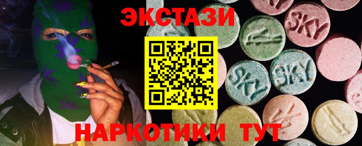 Экстази таблы Изобильный