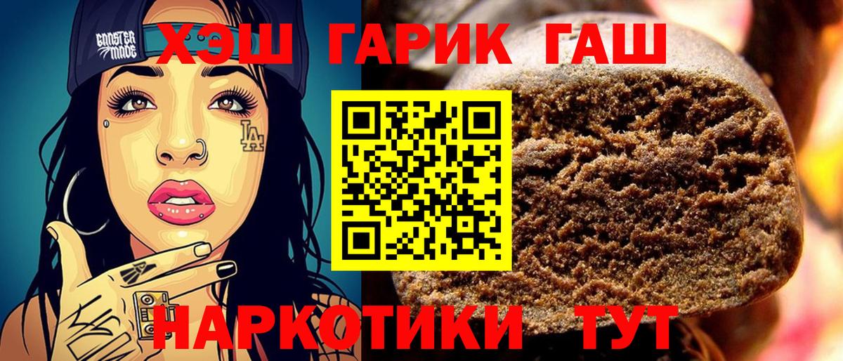 Гашиш Premium  Вход с VPN  Изобильный  ГАШ Ice-O-Lator 