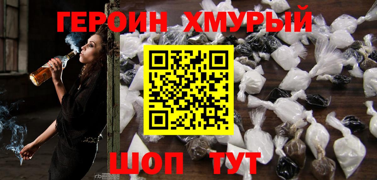 Изобильный  Героин Афган  ГЕРОИН  Вход с VPN 