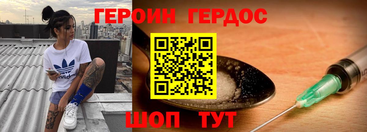 ГЕРОИН VHQ Изобильный