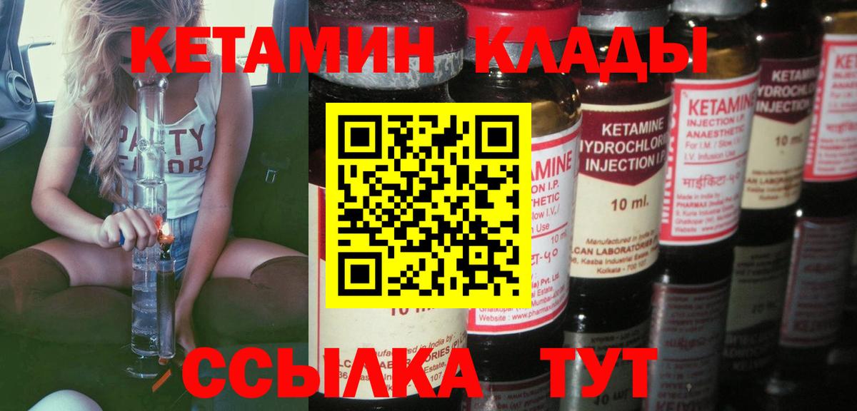 Изобильный  Кетамин ketamine  Вход с VPN 