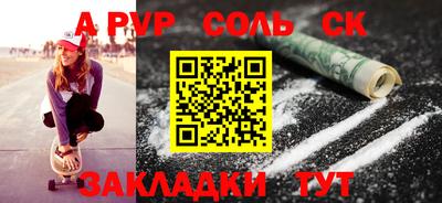 альфа пвп Малгобек