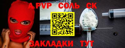 альфа пвп Малгобек