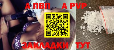 альфа пвп Малгобек