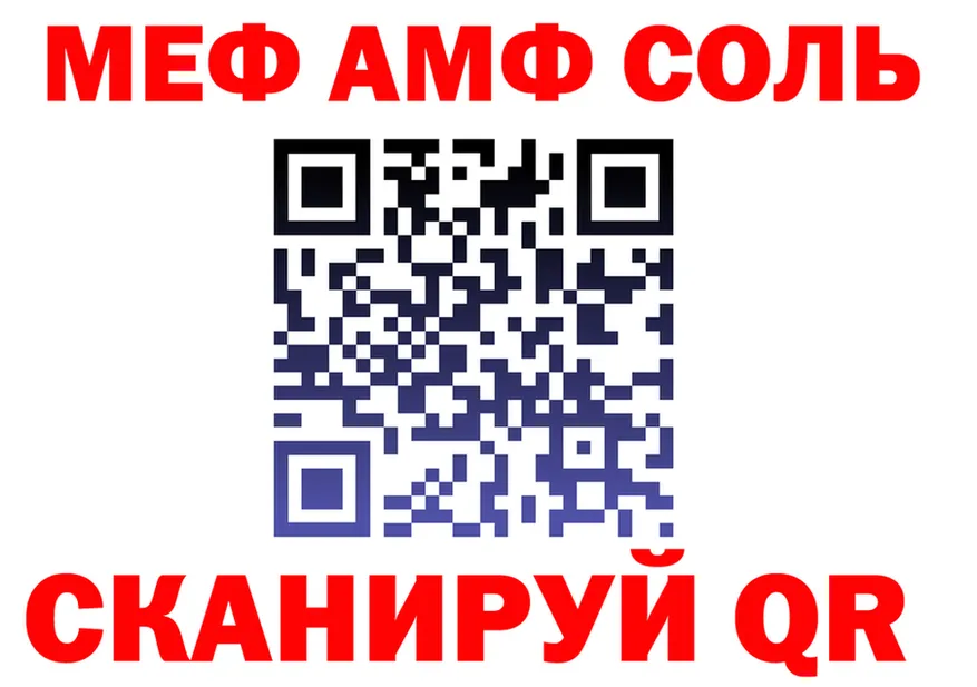 МЕФ кристаллы ТОР площадка KRAKEN Изобильный