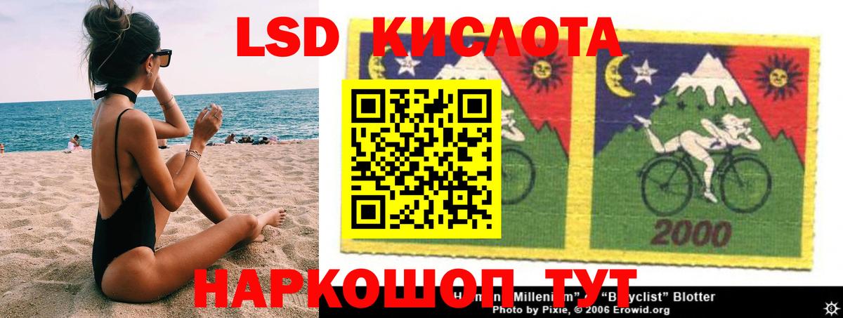 ЛСД экстази кислота  Вход с VPN  ЛСД экстази  ЛСД экстази ecstasy  Изобильный 