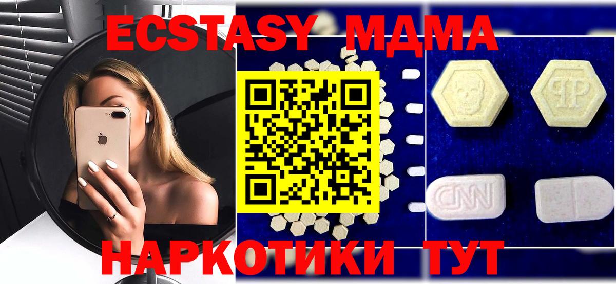 Изобильный  МДМА crystal  МДМА  Вход с VPN  МДМА молли 