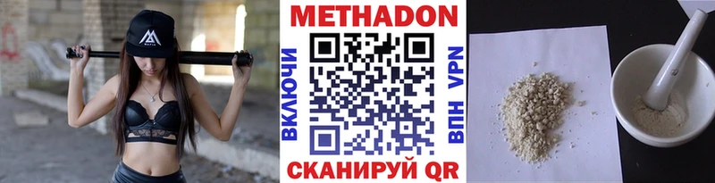 Метадон VHQ  блэк спрут вход  Изобильный 