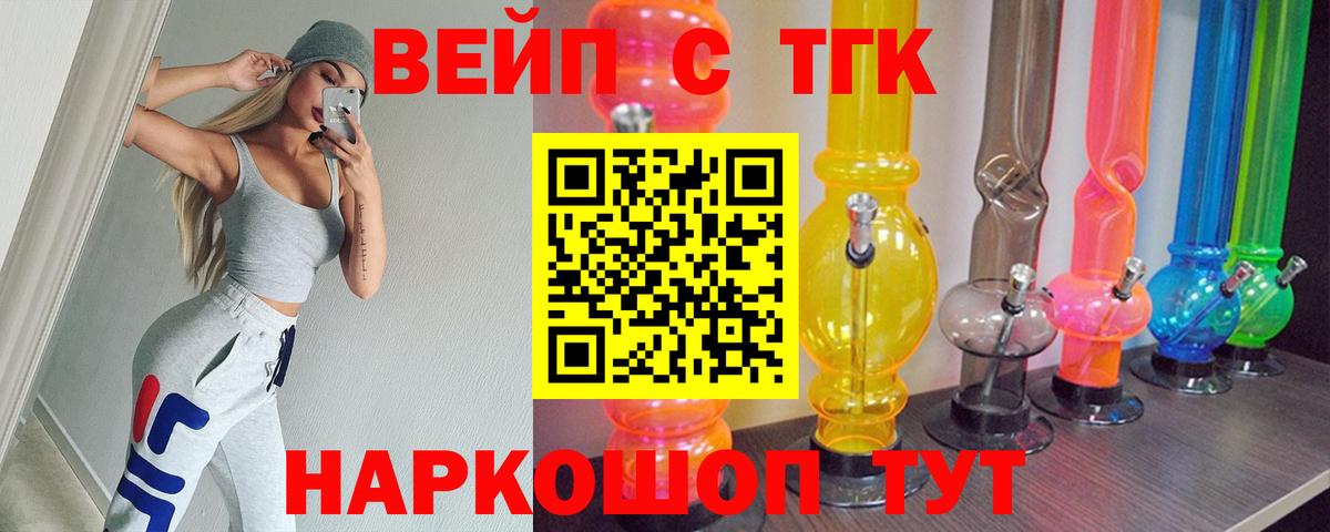 Дистиллят ТГК жижа  Вход с VPN  Изобильный 